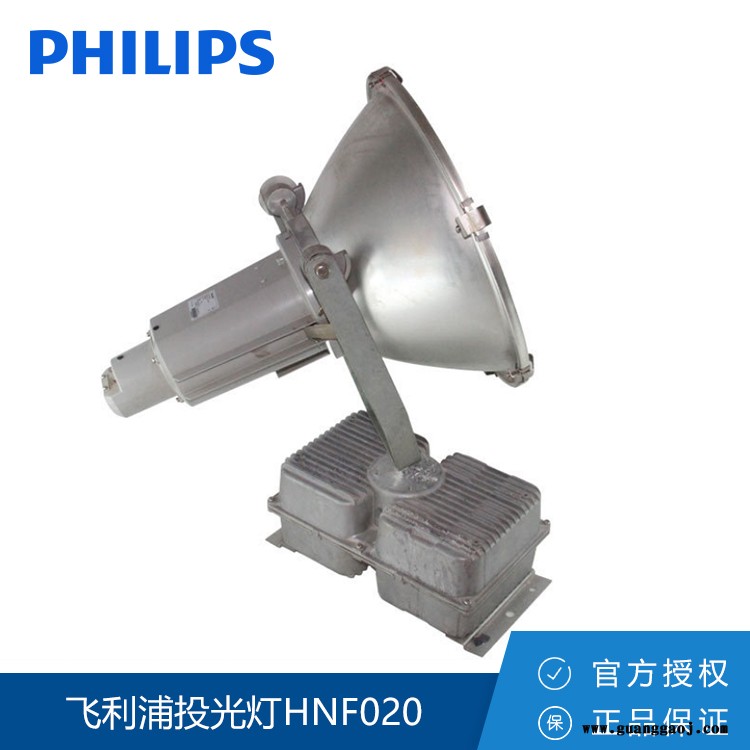 飞利浦投光灯HNF020 400W 圆形聚光中功率投光灯专业球场照明灯具图2