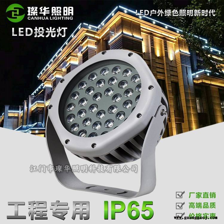 璨华照明SK-TGD-XK026LED投光灯18W/24W/36W户外防水圆形投光灯大峡谷同款图3