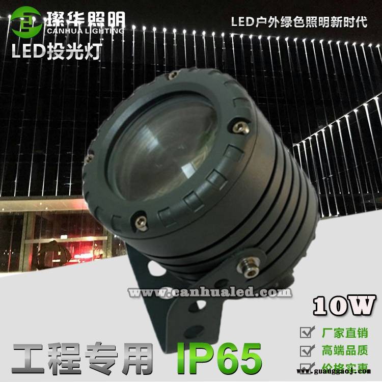 璨华照明SK-TGD-A30LED窄光束投光灯10W50W户外防水小角度投射灯科锐一束光投光灯图1