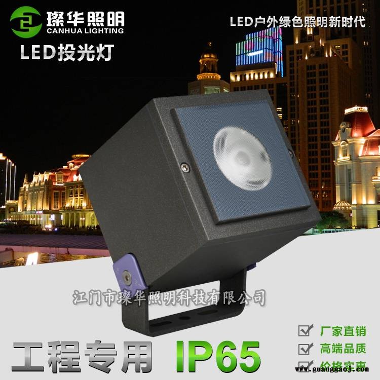 璨华照明SK-TGD-XK32LED投光灯3W/5W/9W户外防水方形投光灯市政工程专供私模投射灯图3