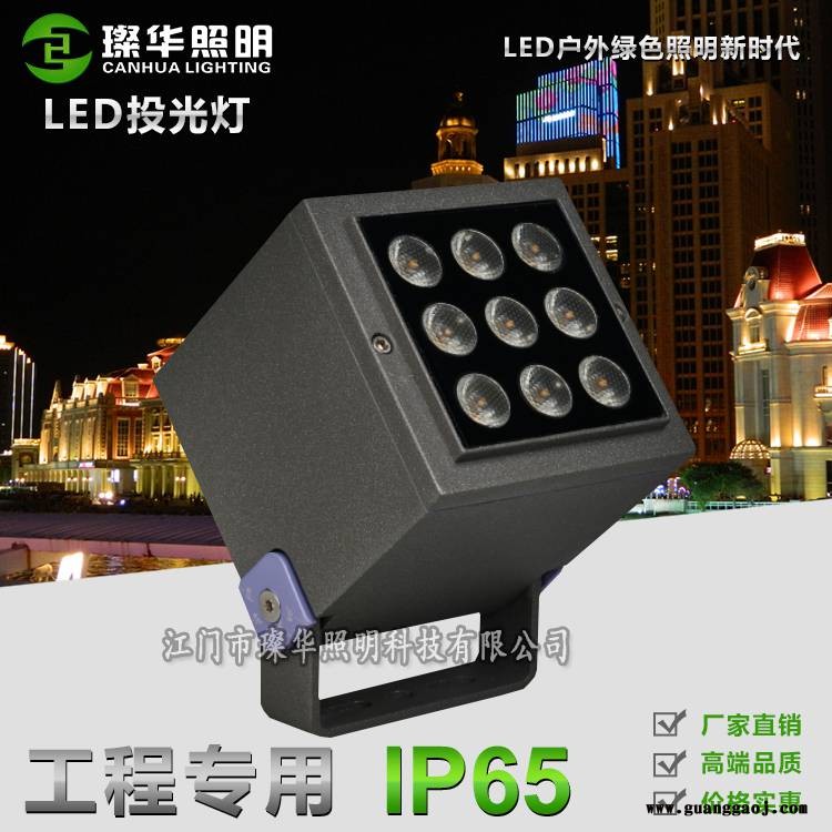 璨华照明SK-TGD-XK32LED投光灯3W/5W/9W户外防水方形投光灯市政工程专供私模投射灯图1