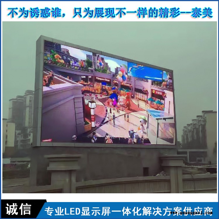 P6户外led显示屏 户外全彩led显示屏 深圳泰美节能省电p6户外显示屏价格图2