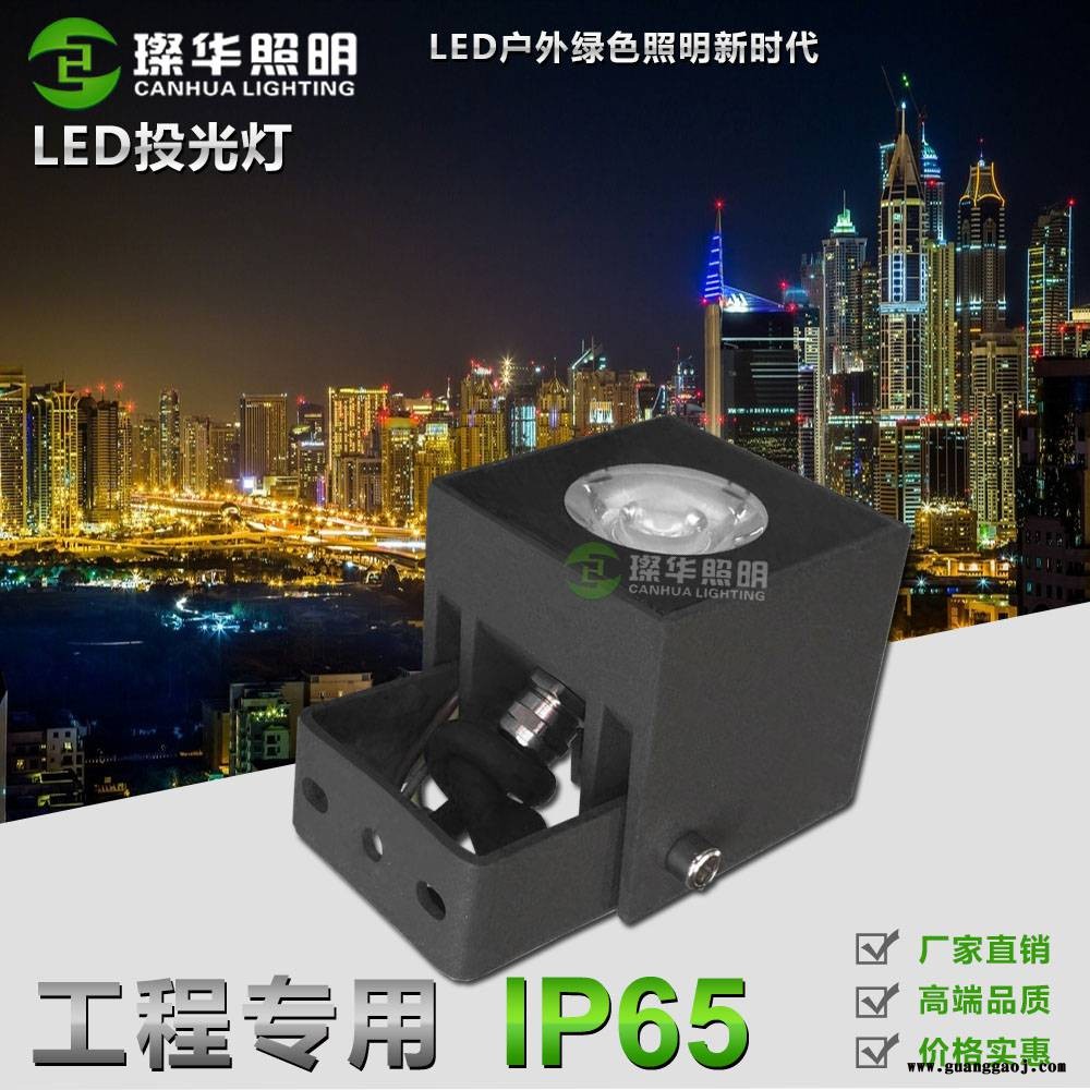 璨华照明SK-TGD-XK14LED投光灯5W40W新款COB魔方投光灯外墙楼体建筑亮化投射灯图1