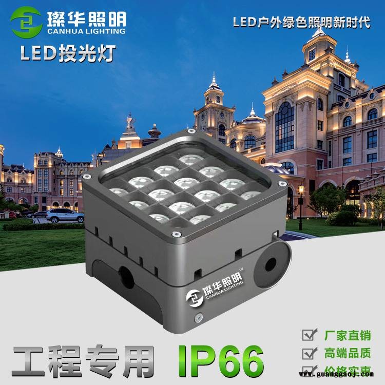 璨华照明SK-TGD-B125LED投光灯16W24W方形户外折叠投光灯插地灯私模壁灯图2