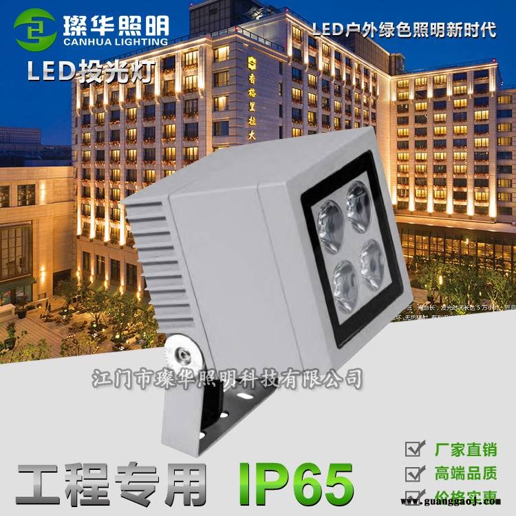 璨华照明SK-TGD-XK33LED投光灯8W/16W/24W/36W户外防水私模方形投光灯可拼接图2