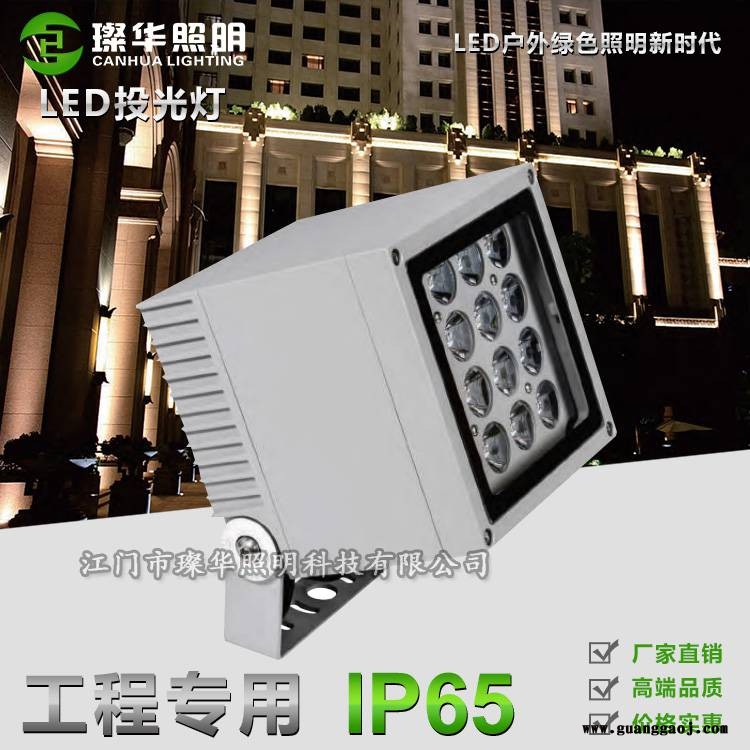 璨华照明SK-TGD-XK33LED投光灯8W/16W/24W/36W户外防水私模方形投光灯可拼接图3
