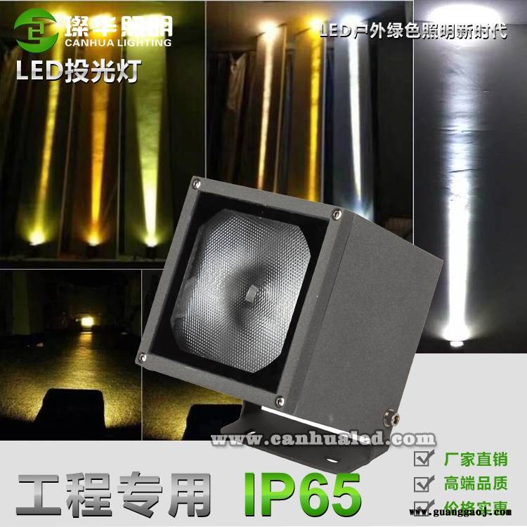 璨华照明SK-TGD-XK14bLED投光灯10w20w30w方形窄光束投光灯楼体亮化一束光投射灯图1
