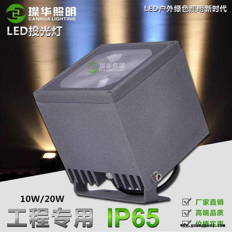 璨华照明SK-TGD-XK14bLED投光灯10w20w30w方形窄光束投光灯楼体亮化一束光投射灯图2