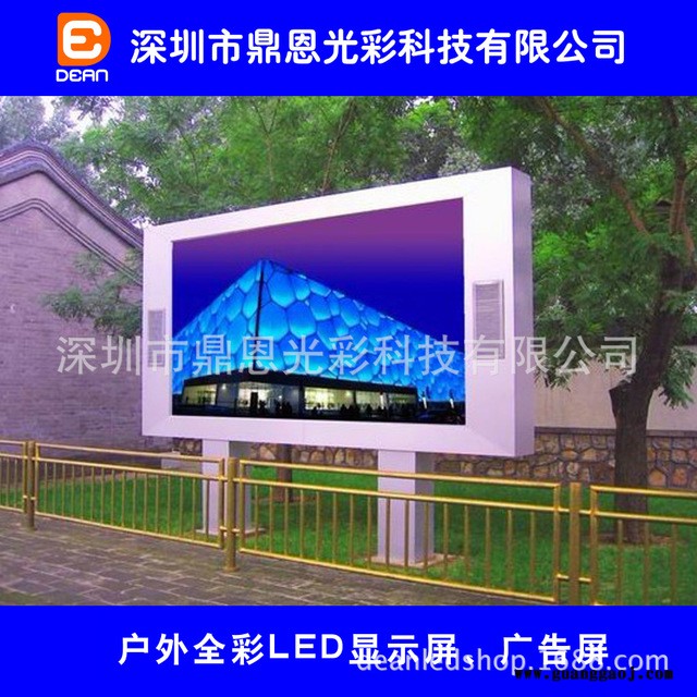 鼎恩户外广告栏LED显示屏P3-O-192*192-16S，户外防水P3高清led显示屏 P3户外高清led屏图3