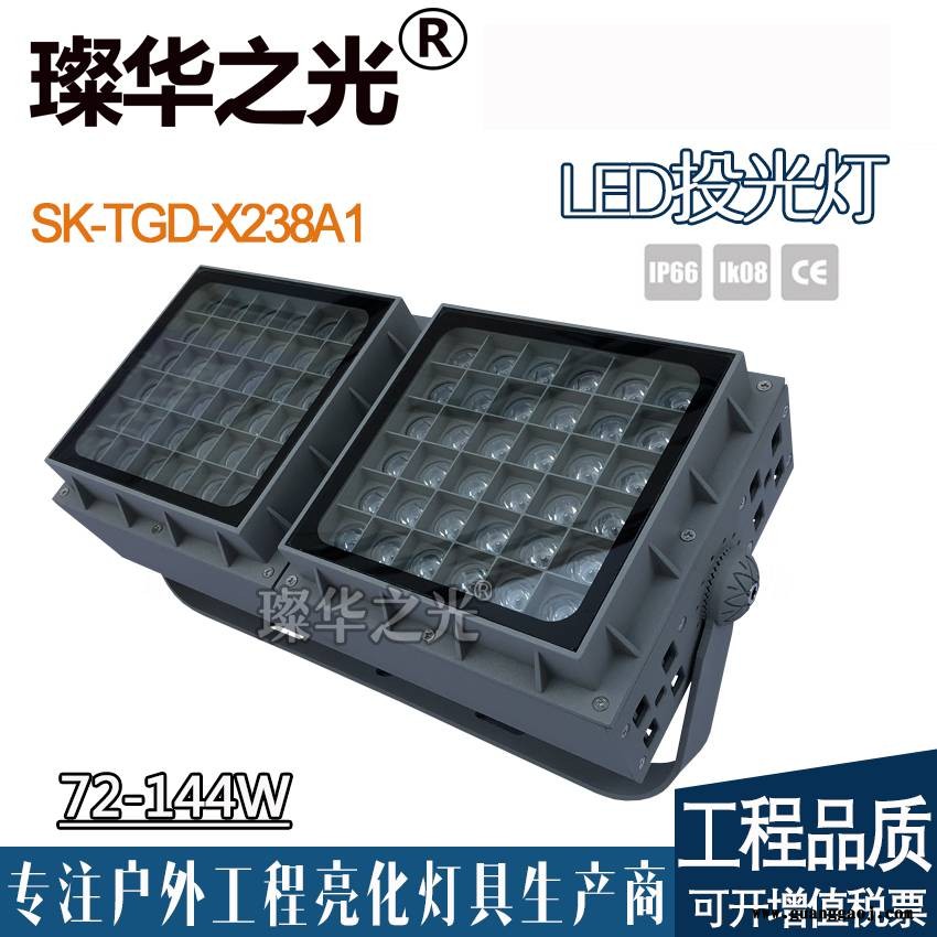 璨华照明SK-TGD-X238ALED投光灯48W600W大功率户外防水新款方形投光灯可拼接图2
