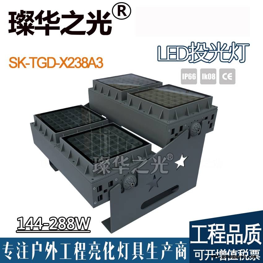 璨华照明SK-TGD-X238ALED投光灯48W600W大功率户外防水新款方形投光灯可拼接图3