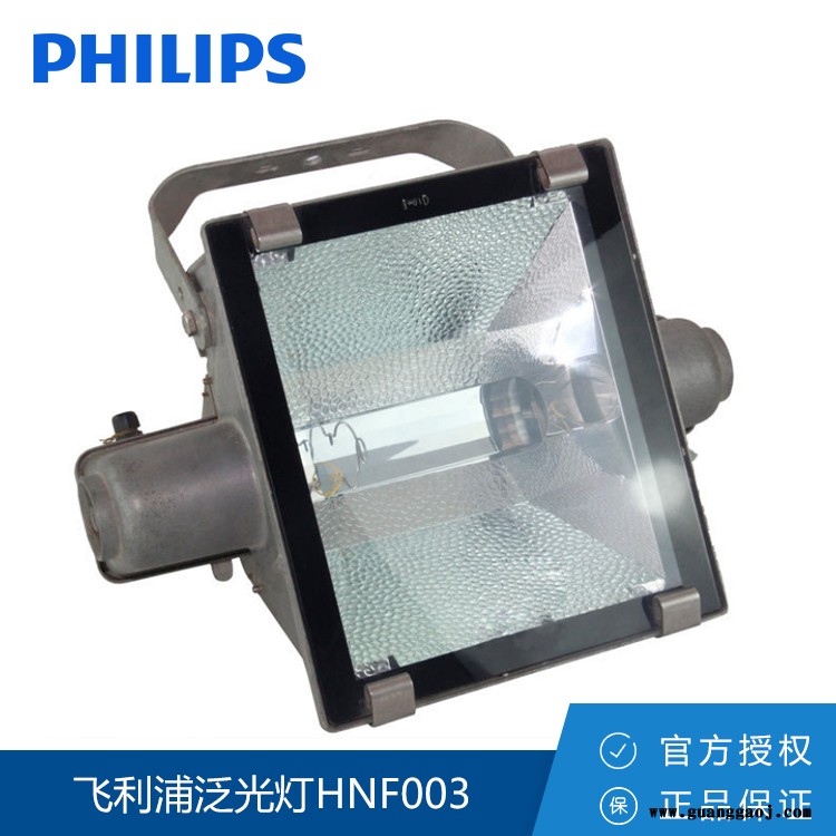 Philips/飞利浦 泛光灯HNF003 400W 中功率多配光泛投光灯码头 路灯 高杆灯图2