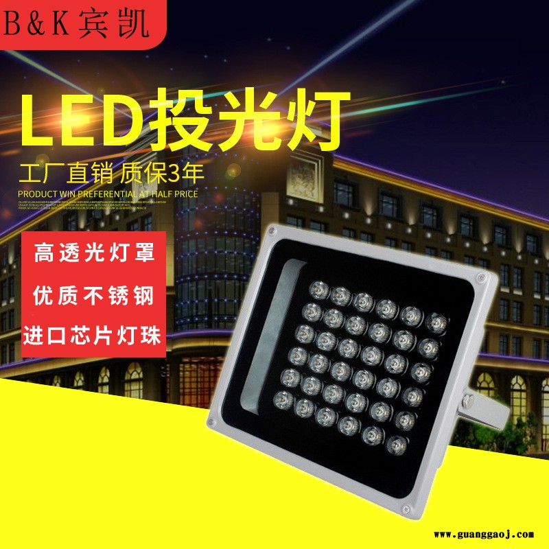 厂家批发户外照明防水 LED 50W大功率集成投光灯 LED集成投射灯图1