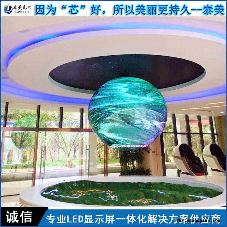 球形led电子屏 泰美 直径1米 P2球形led显示屏 尺寸可定制 厂家直销图1