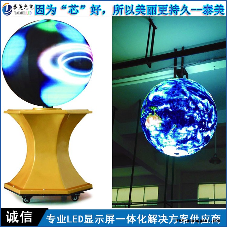 球形led电子屏 泰美 直径1米 P2球形led显示屏 尺寸可定制 厂家直销图2