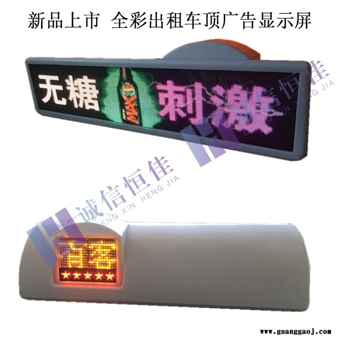 山东出租车顶灯屏车载LED显示屏全彩广告屏厂家直销图4