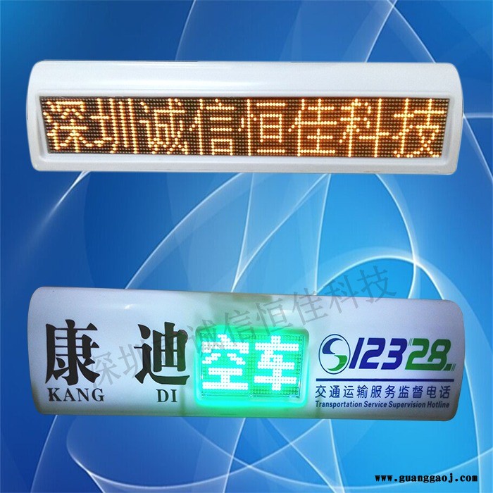 山东出租车顶灯屏车载LED显示屏全彩广告屏厂家直销图7