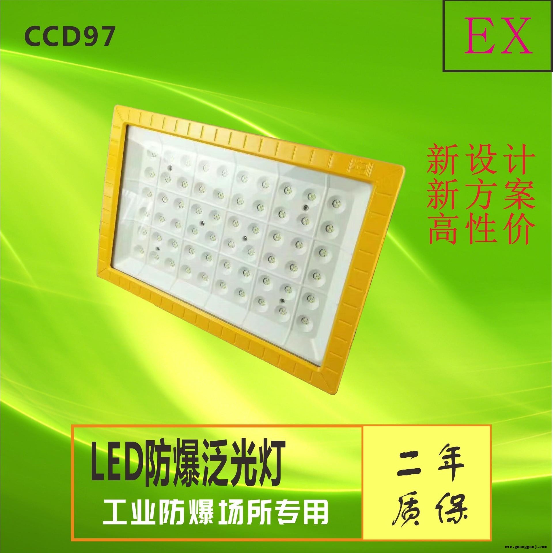 隆业供应-CCD97泛光灯防爆节能巷道灯方形图1