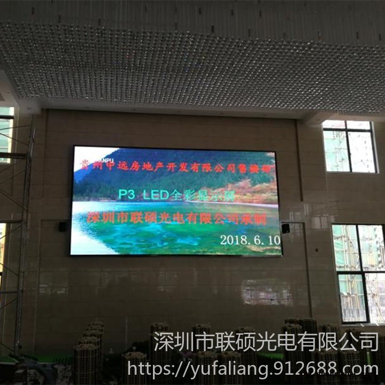 售楼部室内LED显示屏 展厅P2全彩高清电子屏效果 联硕售楼部LED显示屏尺寸图1