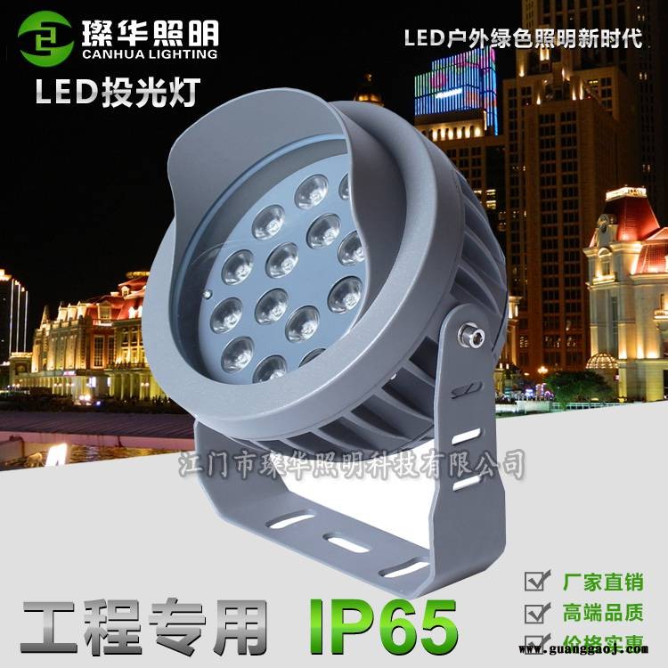 璨华照明SK-TGD-XK028LED投光灯3W54W户外防水圆形投光灯工程专用大功率投射灯图2