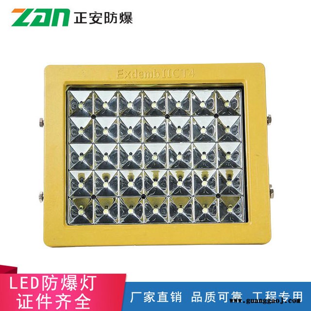 正安防爆专业生产 CCD97同款防水防爆泛光灯 LED加油站防爆灯 化工厂照明灯图2