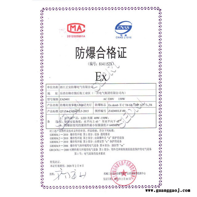 正安防爆专业生产 CCD97同款防水防爆泛光灯 LED加油站防爆灯 化工厂照明灯图5