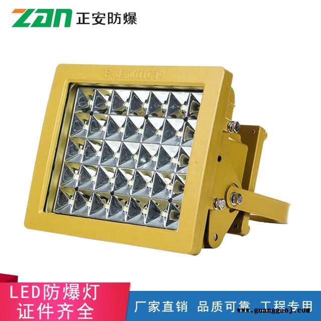 正安防爆专业生产 CCD97同款防水防爆泛光灯 LED加油站防爆灯 化工厂照明灯图3