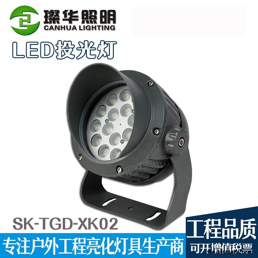 璨华照明SK-TGD-XK02LED投光灯9W100W户外防水圆形大功率投射灯西瓜投光灯图1