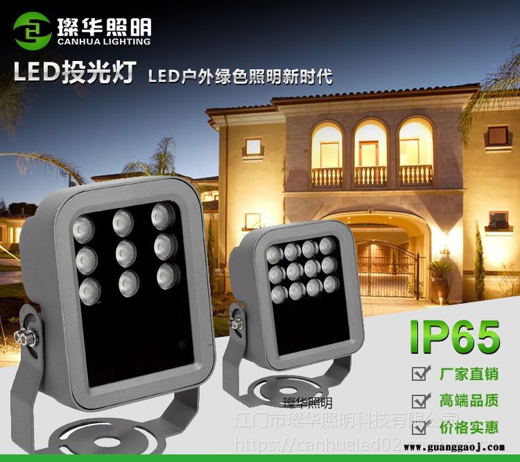 璨华照明SK-TGD-A07LED方形投光灯9w12w18w24w40w48w户外防水大功率投光灯图2