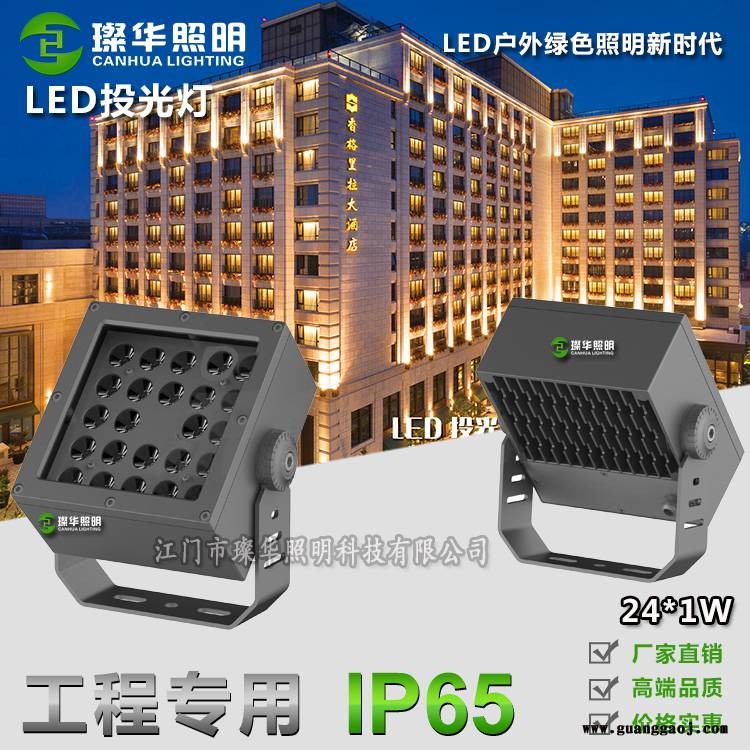 璨华照明SK-TGD-XK65BLED投光灯3W9W方形投光灯新款防水防眩光RGBW全彩图3