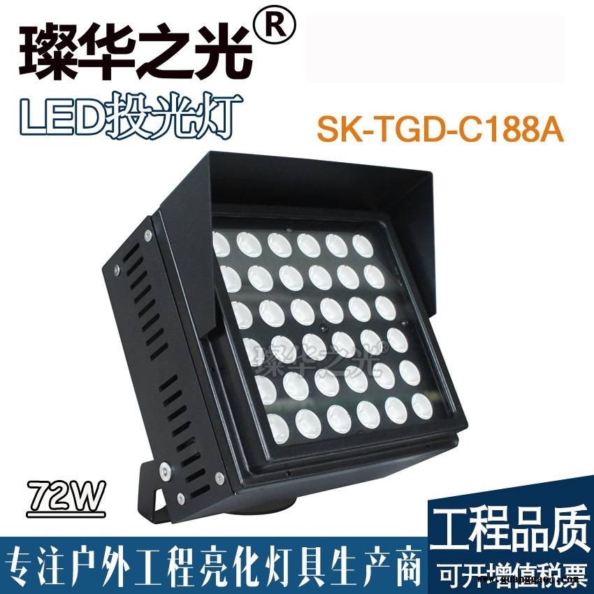 璨华照明SK-TGD-C188A LED投光灯72W户外防水方形投射灯魔方可拼接窄角度投光灯图2