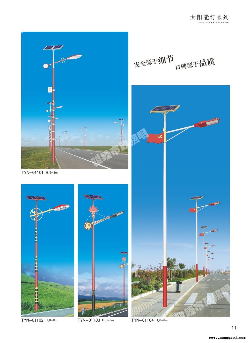 湖北襄樊100瓦球场投光灯太阳能路灯厂家12小时亮灯图2