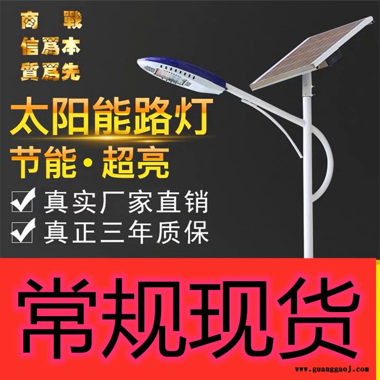湖北襄樊100瓦球场投光灯太阳能路灯厂家12小时亮灯图1
