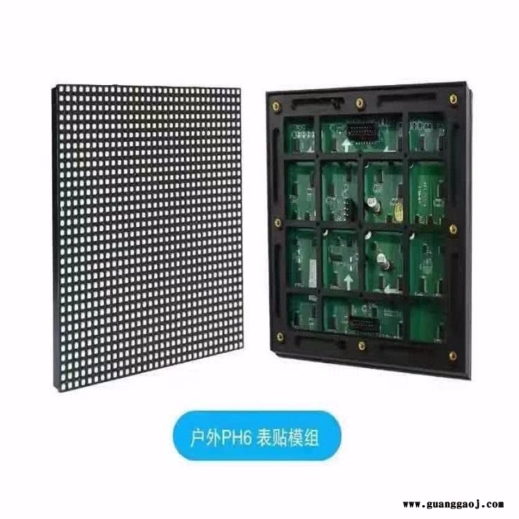 户外LED显示屏，p6LED显示屏，室外高亮度p6LED显示屏