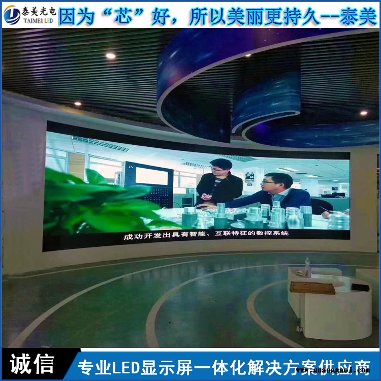 泰美 P1.37高清室内全彩led显示屏小间距大屏幕 整屏订制图2