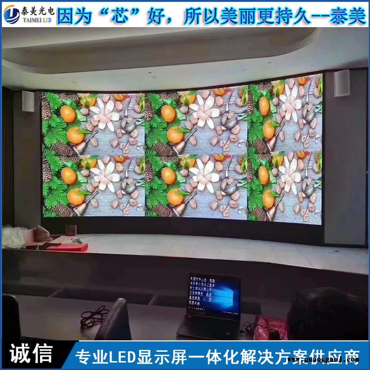 泰美 P1.37高清室内全彩led显示屏小间距大屏幕 整屏订制图1