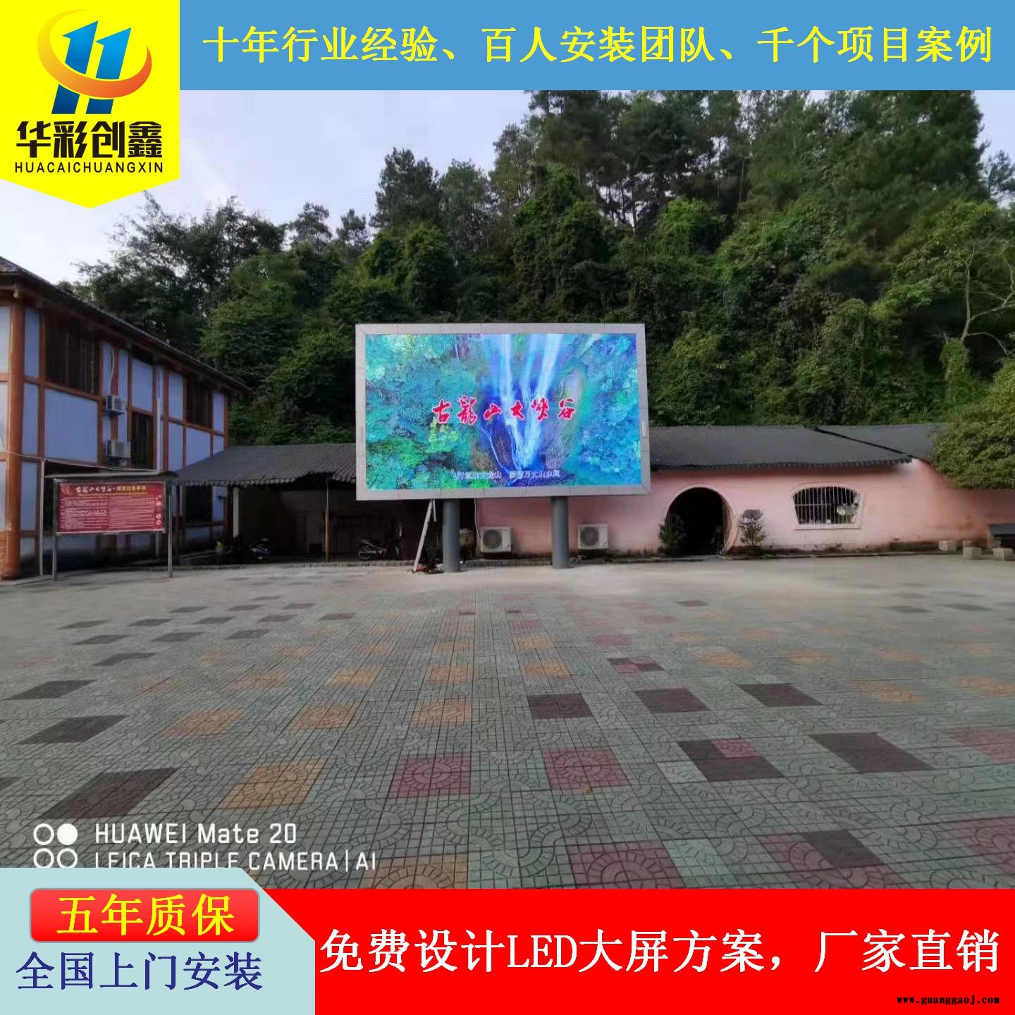 工厂批发 华彩创鑫P6全彩LED显示屏 信息发布 大型广场广告 户外防水图2