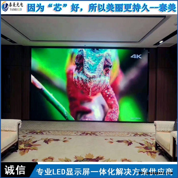 小间距高清led显示屏 泰美 P1.83室内全彩背景屏 会议屏电子屏图1