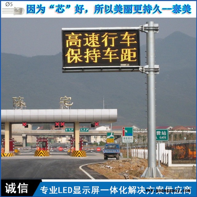 交通led显示屏 泰美 双色交通显示屏 P20诱导交通屏厂家图2