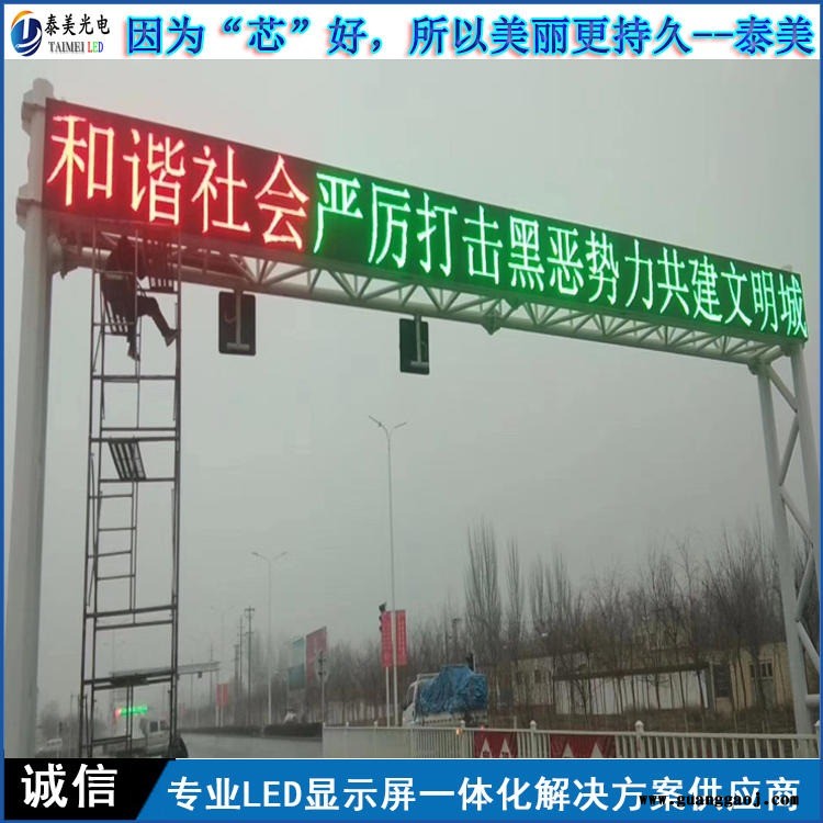 交通led显示屏 泰美 双色交通显示屏 P20诱导交通屏厂家图1
