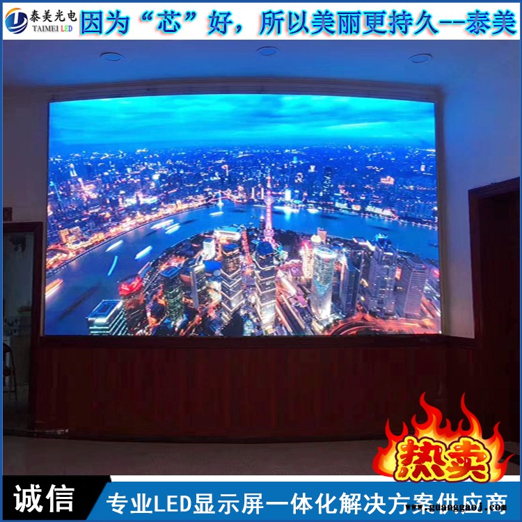 泰美 led显示屏 室内p2全彩高清小间距电子屏会议舞台P2大屏幕定制图2