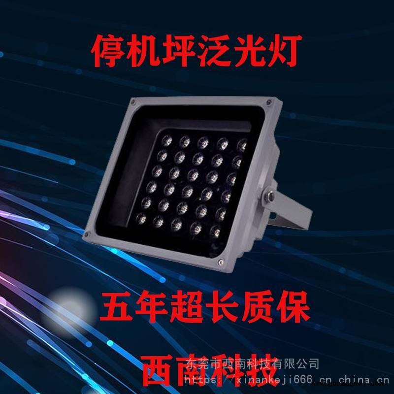 西南科技XL-ZSJ-F型铝合金外壳直升机用接地泛光灯手机基站用抗干扰泛光灯厂家报价图1