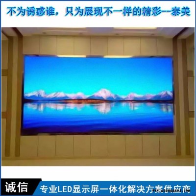P2.5全彩高清LED显示屏 LED大屏幕 泰美P2.5全彩LED显示屏价格