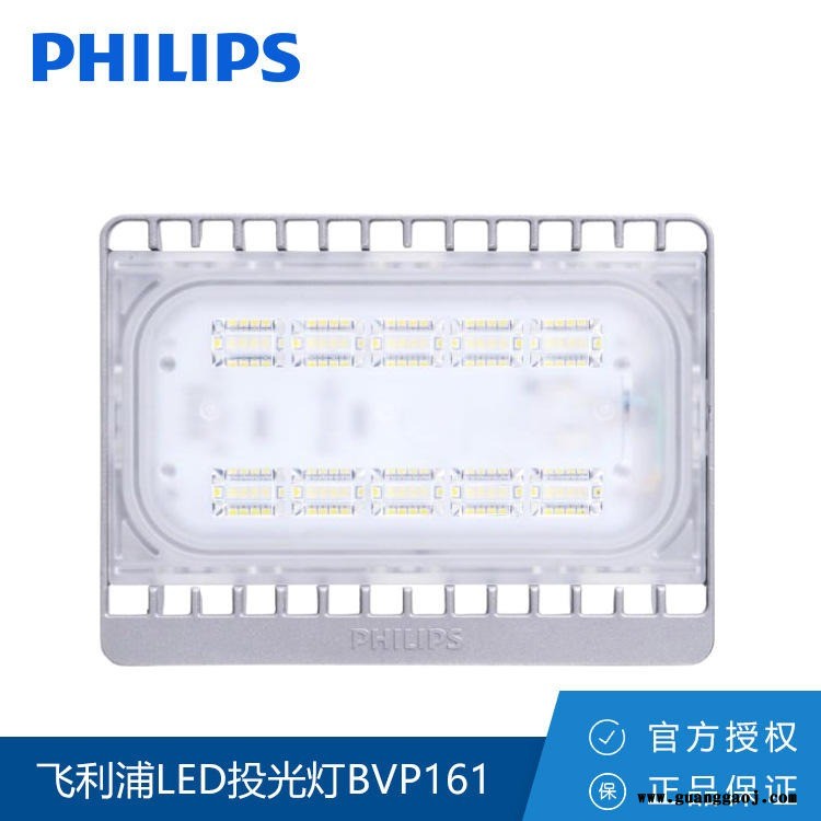 Philips/飞利浦 LED投光灯泛光灯30W BVP161工厂户外射灯50W LED广告灯70W图1