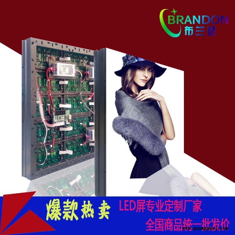 布兰登全彩LED显示屏表贴全彩led显示屏广，告婚庆租赁大屏幕，Led全彩广告屏，单元板 P5户外图4