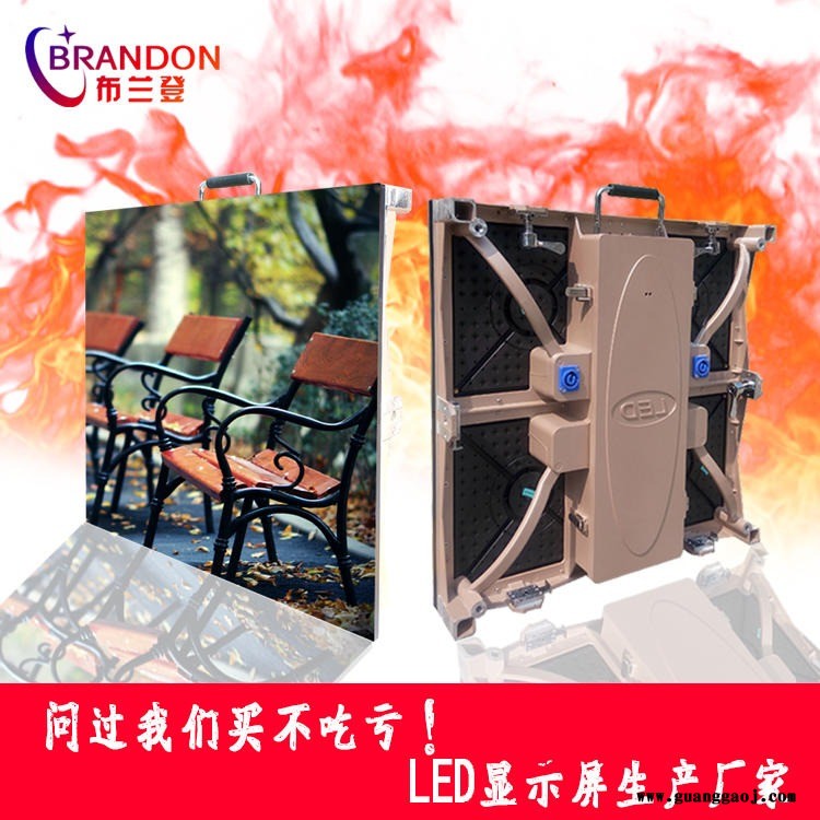 布兰登全彩LED显示屏表贴全彩led显示屏广，告婚庆租赁大屏幕，Led全彩广告屏，单元板 P5户外图5