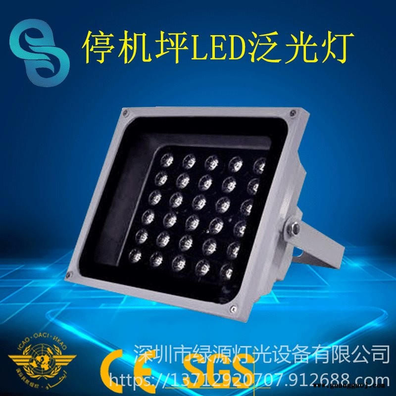 停机坪专用防眩灯 泛光灯GS-HP-F 方形直升机场灯光  建航停机坪助航灯具图1