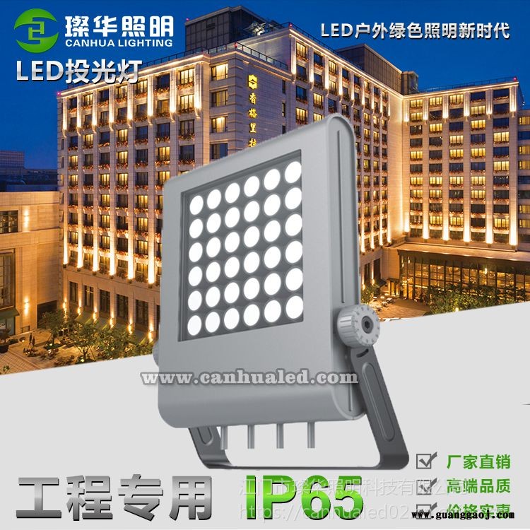 璨华照明SK-TGD-XK06ALED投光灯24W36W方形投光灯建筑城市园林绿化泛光照明图1