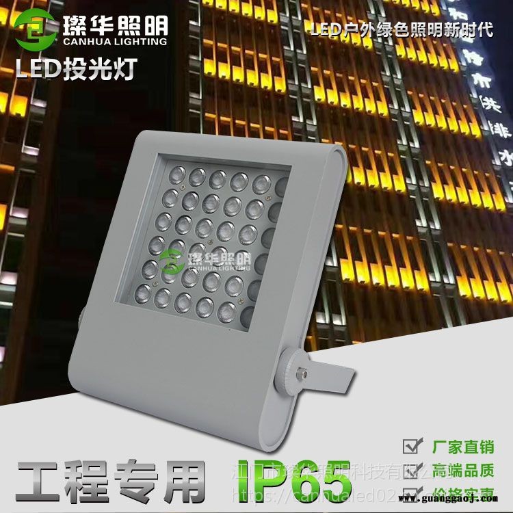 璨华照明SK-TGD-XK06ALED投光灯24W36W方形投光灯建筑城市园林绿化泛光照明图3