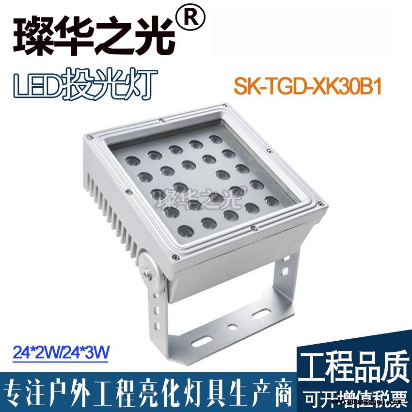 璨华照明SK-TGD-XK30 LED投光灯18-100W户外大功率方形私模投光灯可拼接图2
